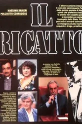 Шантаж 1988 постер