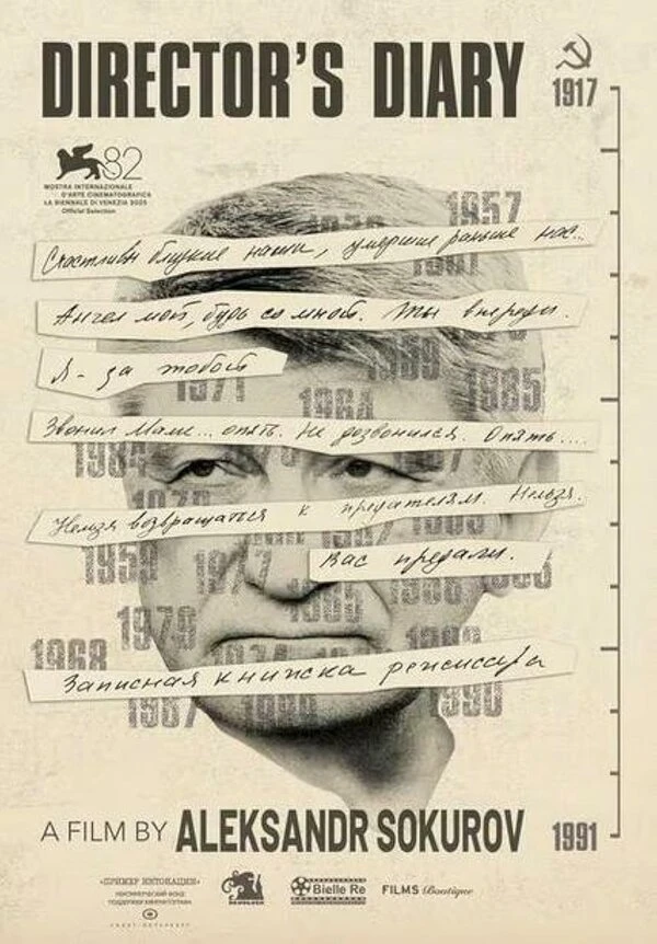 Постер фильма