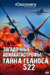 Discovery: Загадочные авиакатастрофы. Тайна Гелиоса 522 2006 постер