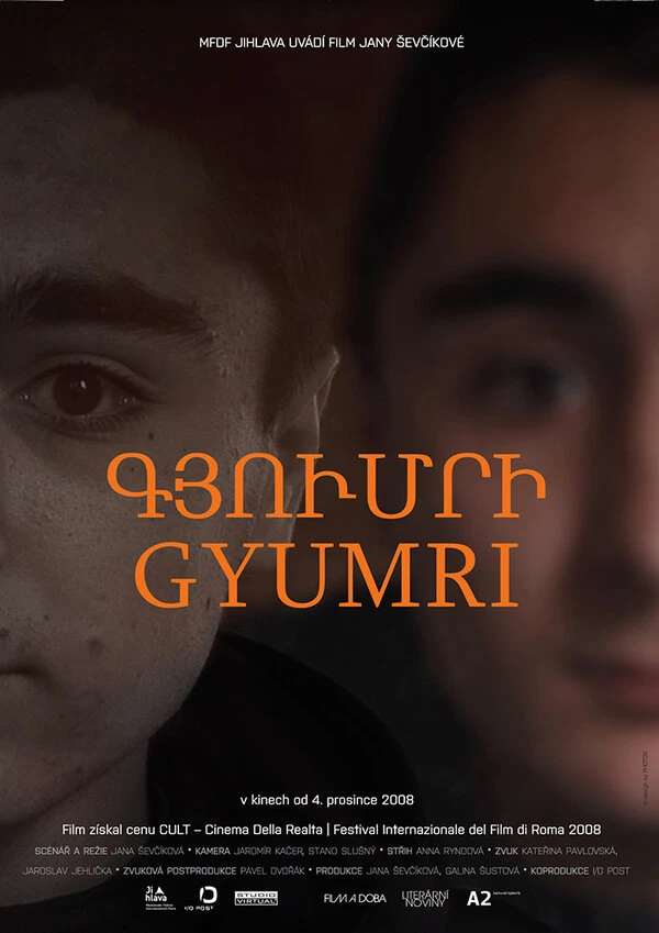 Постер фильма