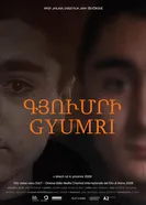 Гюмри 2008 постер