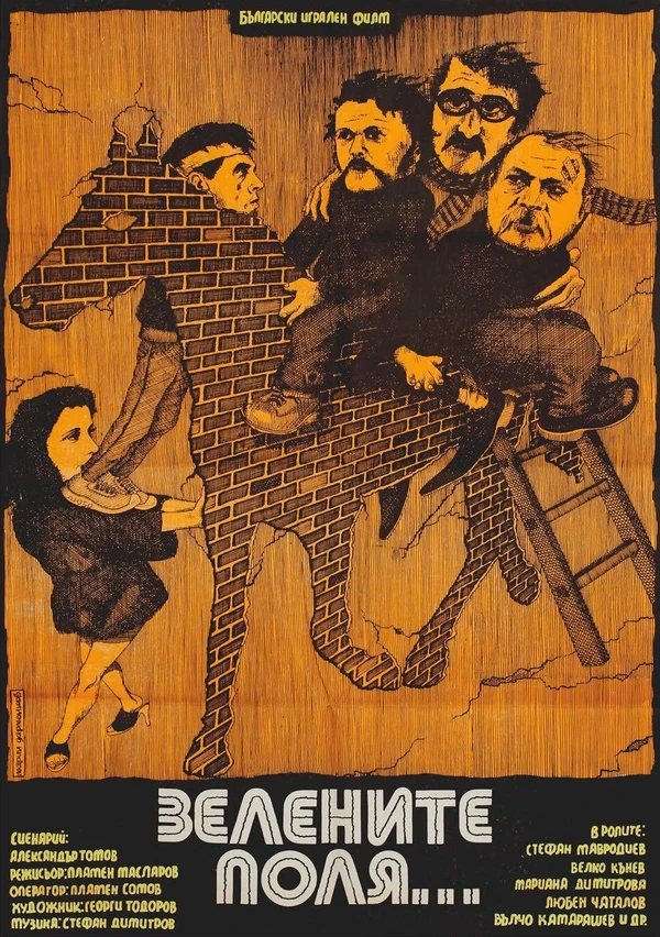 Постер фильма