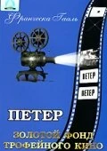 Постер Петер 1934