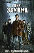 Постер Вне закона 2007
