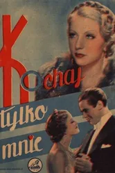 Люби только меня 1935 постер