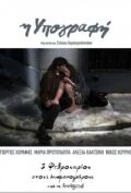 Постер I ypografi
