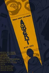 Аффект 2022, Россия постер