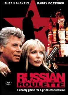 Постер Русская рулетка 1993