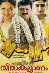 Seetha Kalyanam постер