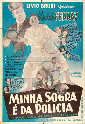 Постер Моя теща полицейский 1958
