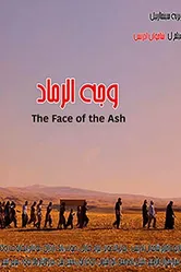 The Face of the Ash постер