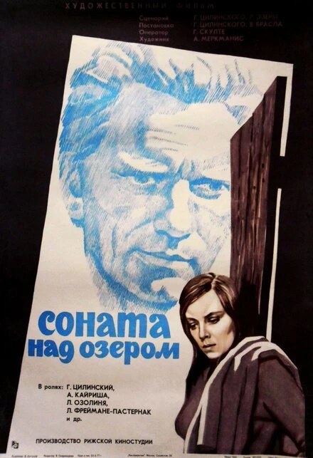 Постер Соната над озером 1976