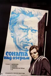 Соната над озером 1976 постер