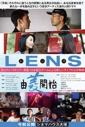 The Mediums: Lens постер