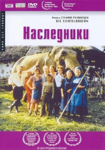 Постер фильма