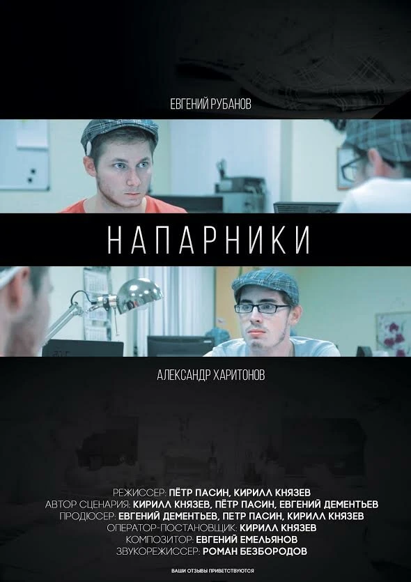 Постер фильма