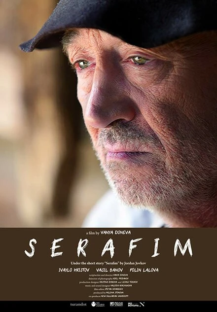 Постер Serafim