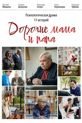 Дорогие мама и папа 2022 постер