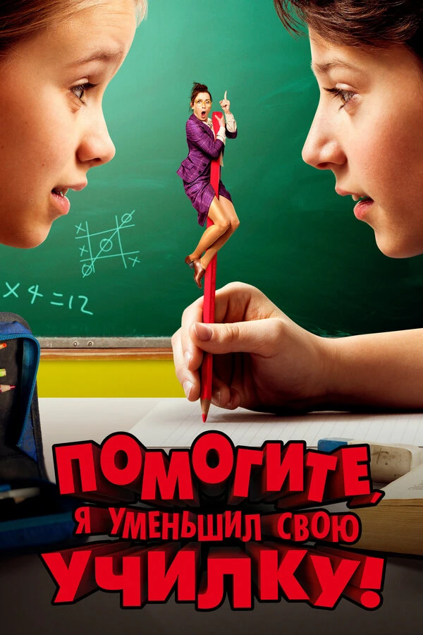 Постер фильма