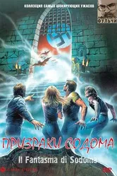 Призраки Содома 1988 постер