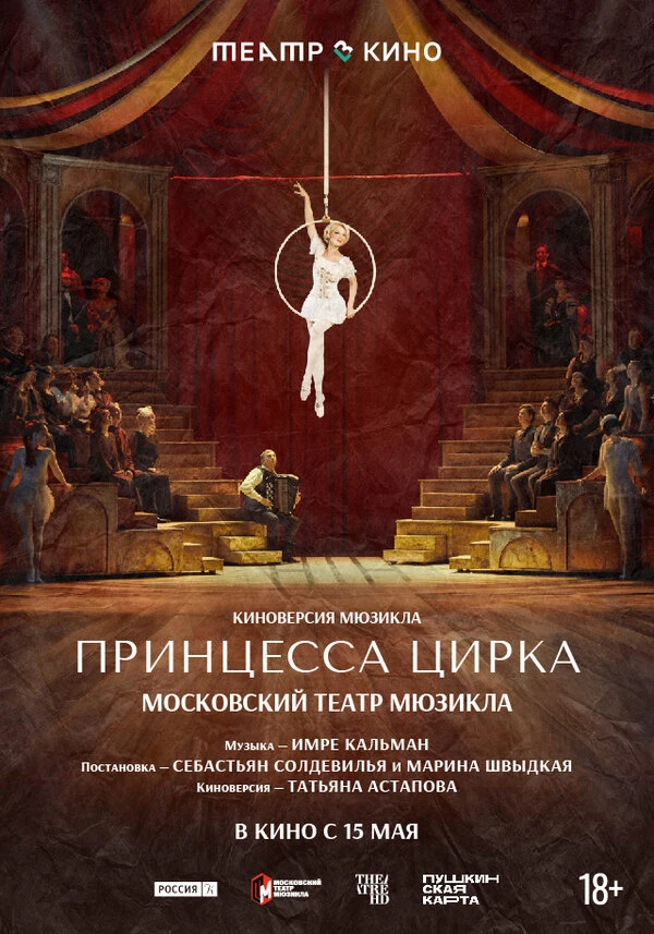Постер фильма