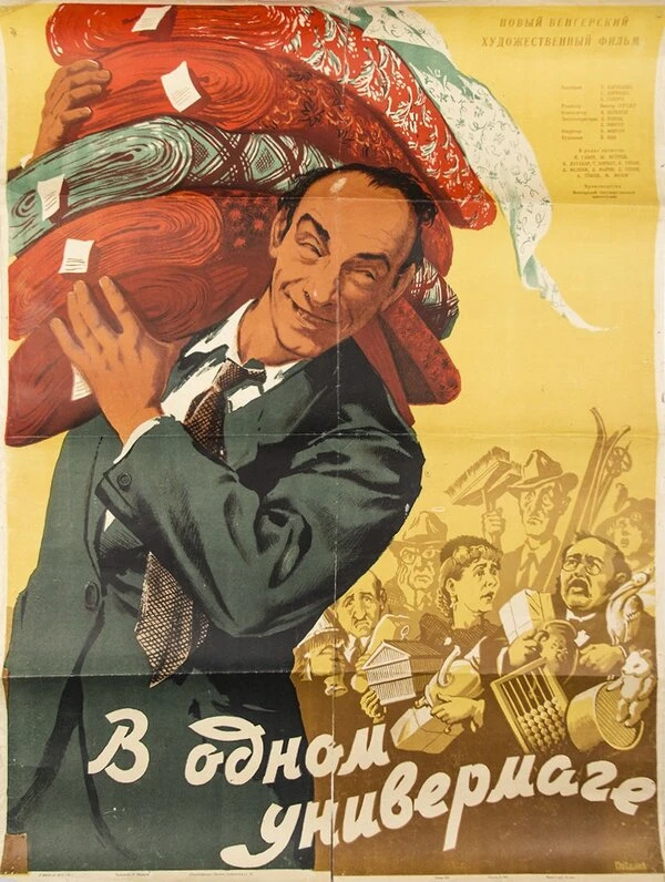 Постер фильма