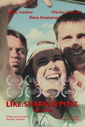 Like.Share.Repost. постер
