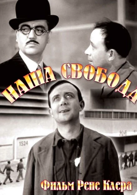 Постер Наша свобода 1931