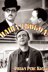 Наша свобода 1931 постер