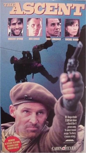 Постер Восхождение 1994