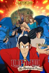 Люпен III: Бумаги Хемингуэя 1990 постер