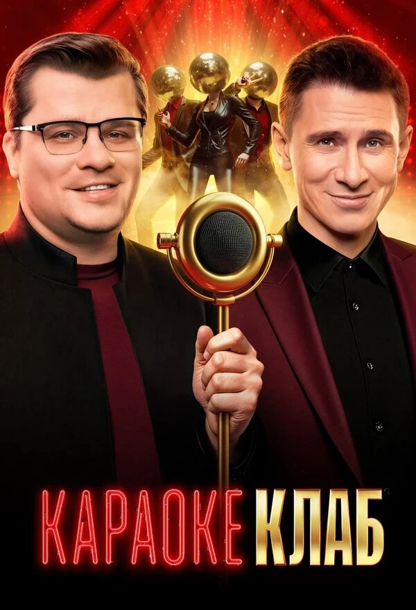 Постер фильма