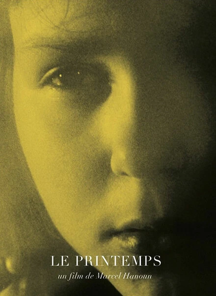 Постер Весна 1971