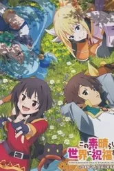 Этот замечательный мир! OVA-2 2017 постер