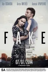 Фейк: Береги себя 2014 постер