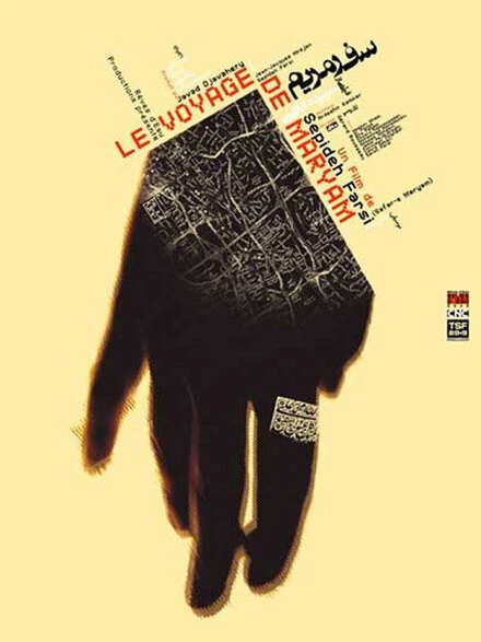 Постер Le voyage de Maryam