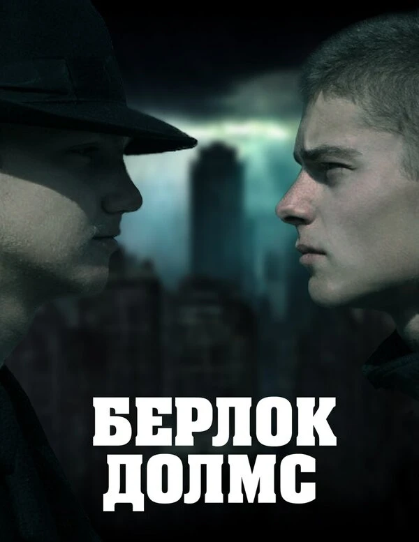 Постер фильма