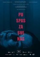 Pu spas za sve nas постер