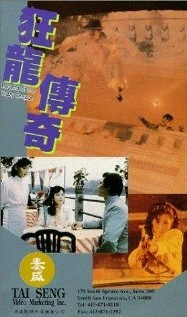 Постер Kuang long chuan qi
