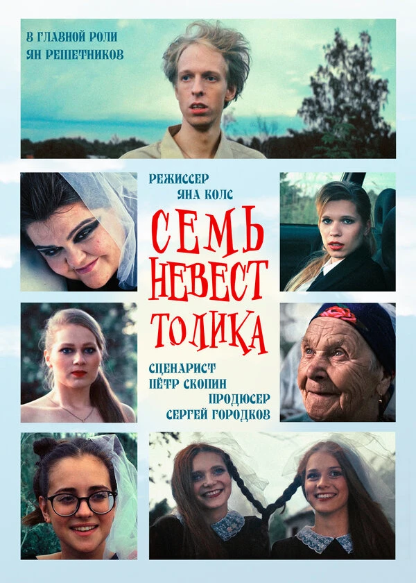 Постер фильма