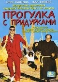 Постер Прогулка с придурками 1998