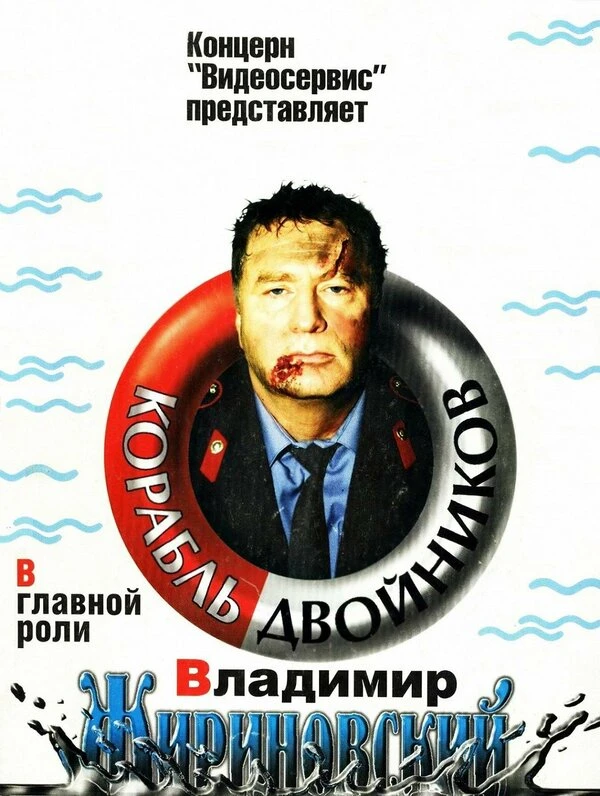 Постер фильма