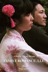 ООО «Семейный роман» 2019 постер