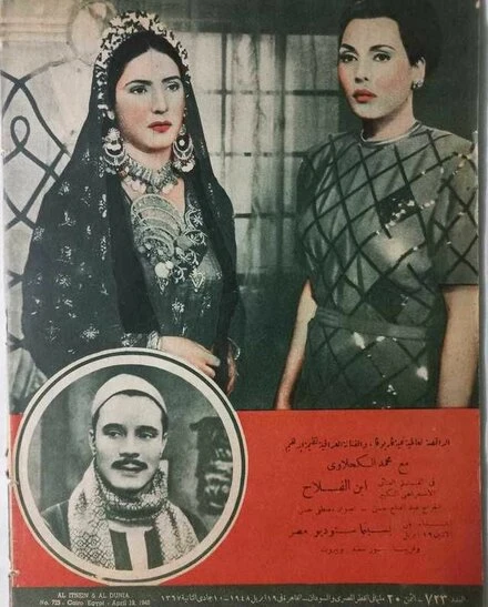 Постер Сын крестьянина 1948