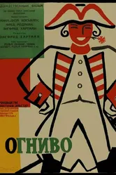 Огниво 1959 постер