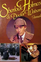 Шерлок Холмс и Доктор Ватсон 1980 постер