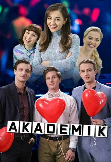 Постер Akademik