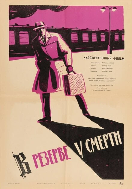Постер В резерве у смерти 1963