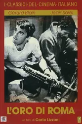 Золото Рима 1961 постер