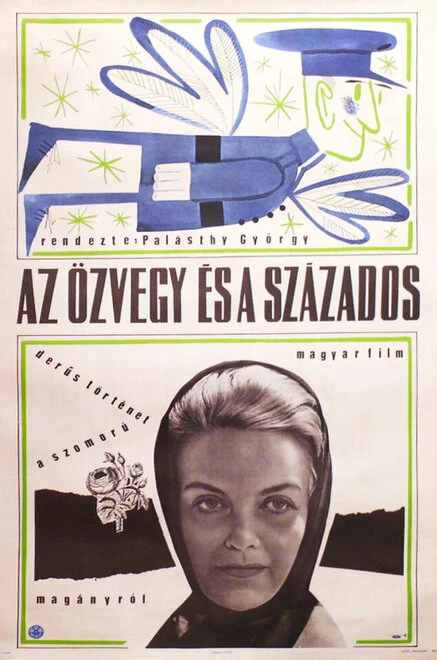 Постер Вдова и капитан 1967